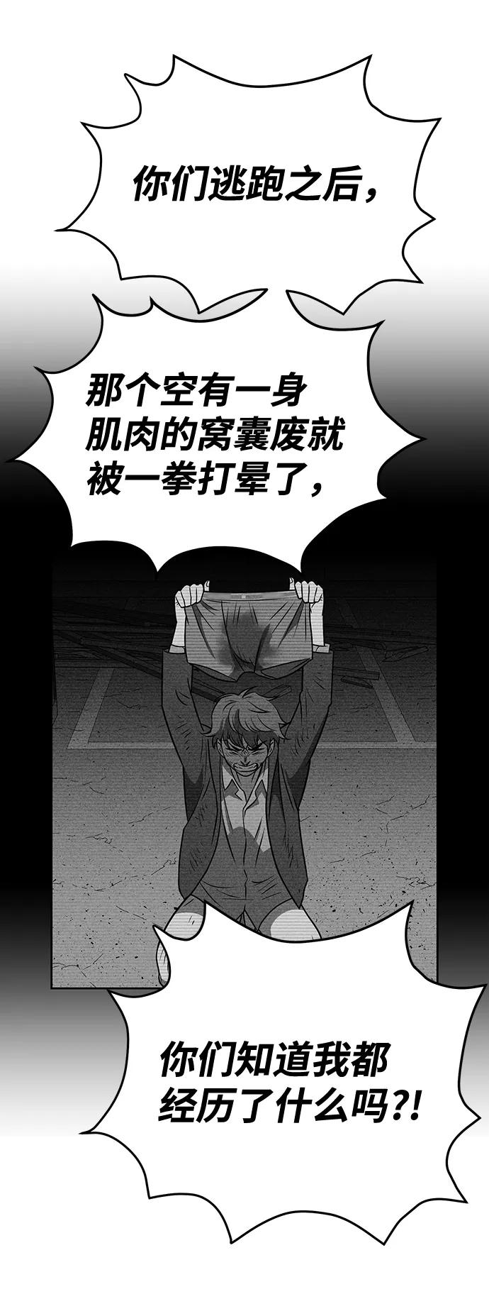 《笨蛋天才》第13话 第34页