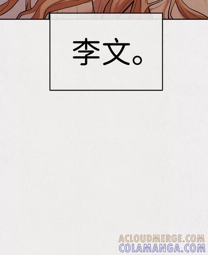 《福利院》第13话 第28页