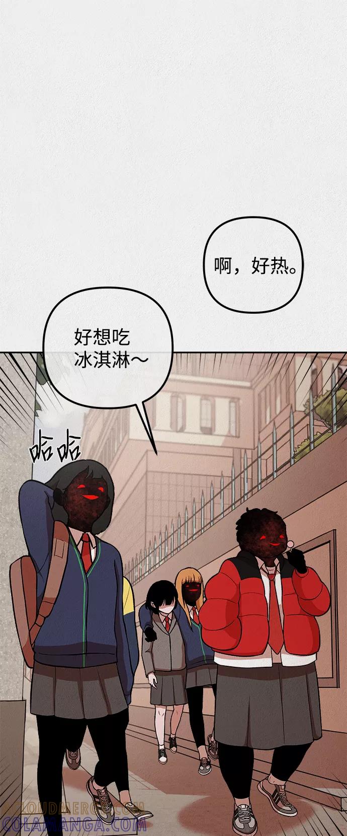 《福利院》第13话 第37页