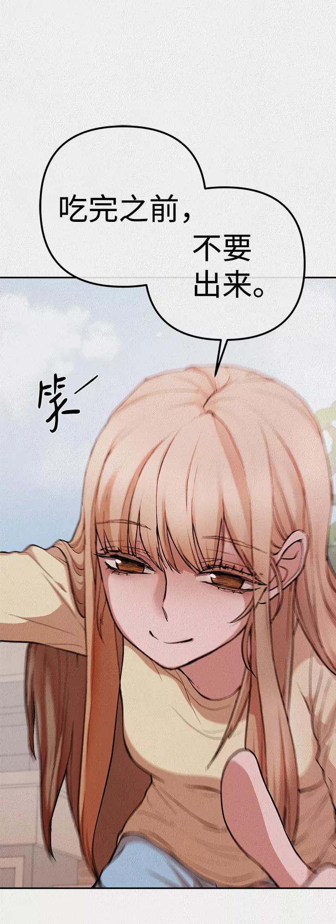 《福利院》第13话 第68页