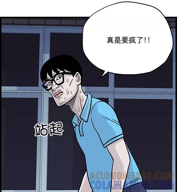 《羞羞大力神》第13话 第46页