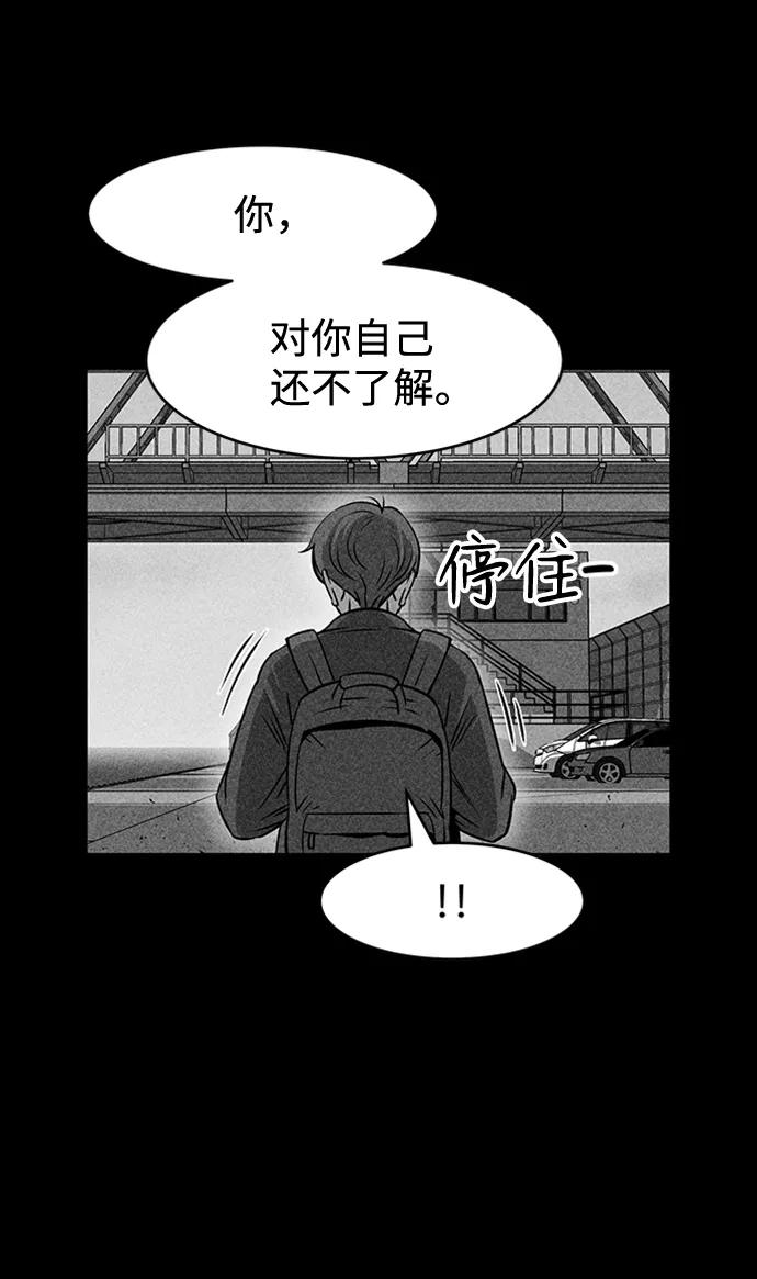 《笨蛋天才》第13话 第16页
