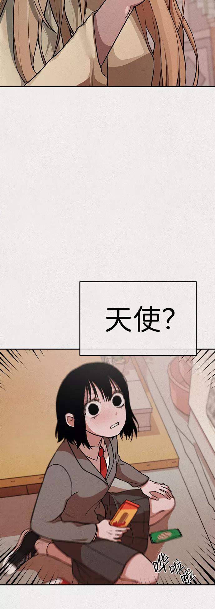 《福利院》第13话 第53页