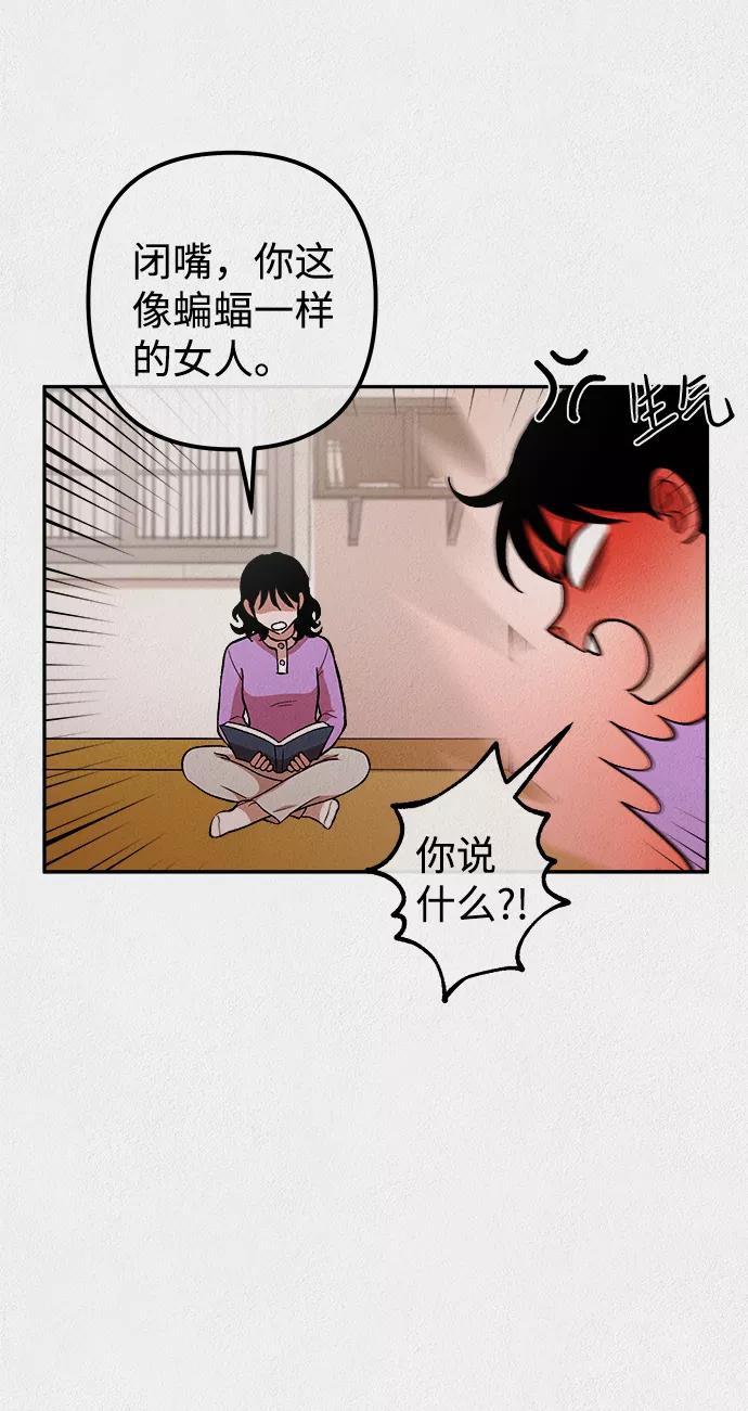 《福利院》第13话 第21页
