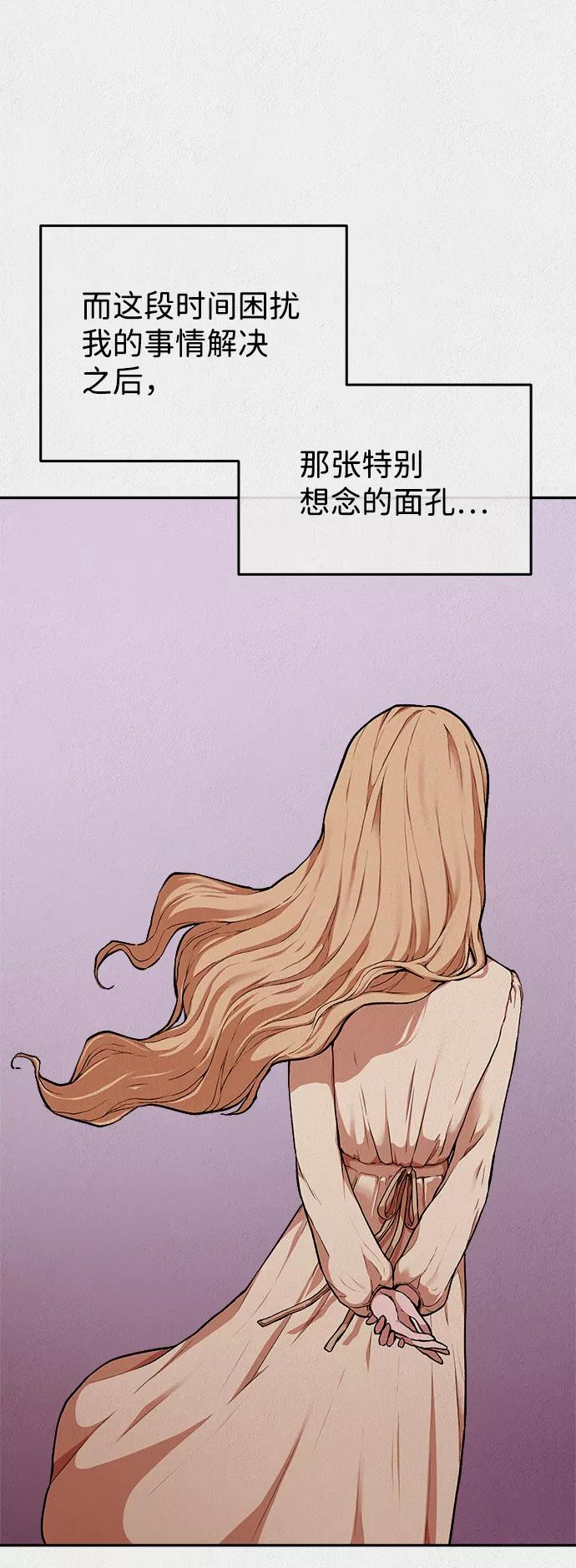 《福利院》第13话 第26页