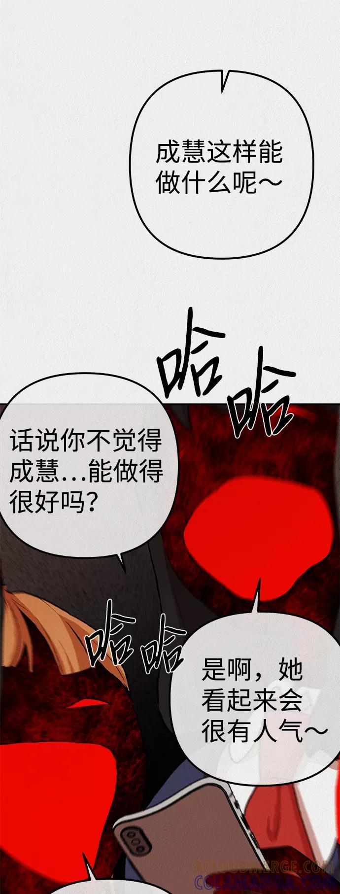 《福利院》第13话 第43页