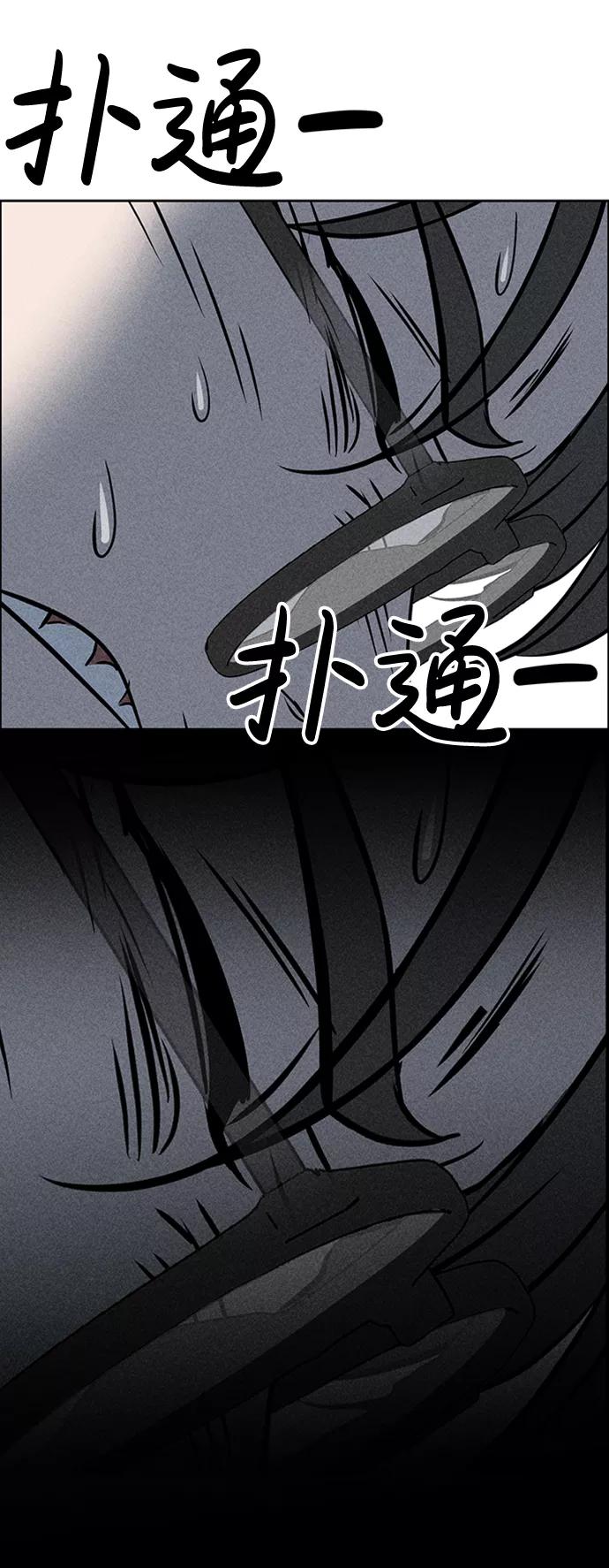 《笨蛋天才》第13话 第15页