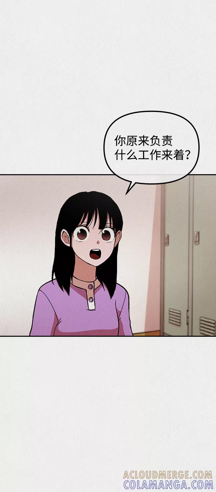 《福利院》第13话 第16页