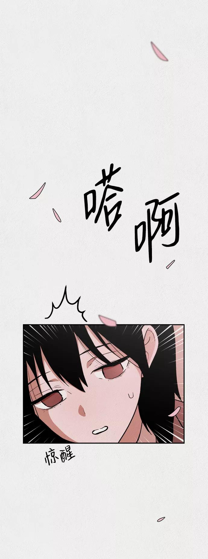 《福利院》第13话 第80页
