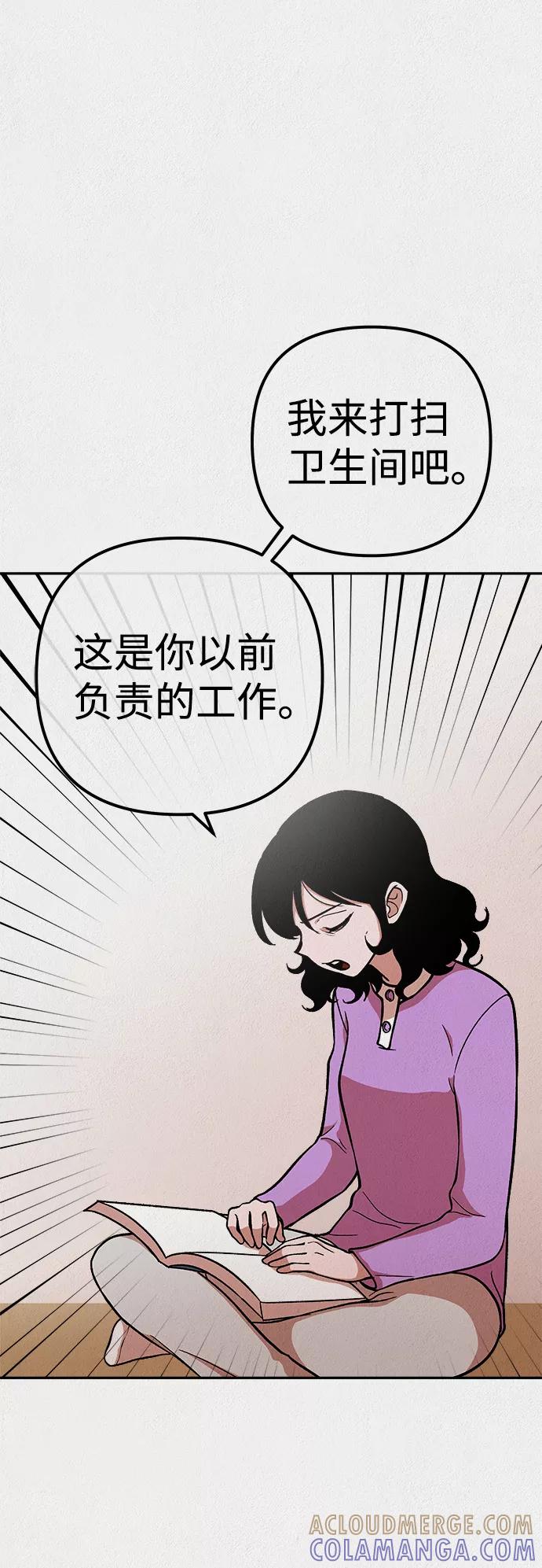 《福利院》第13话 第19页