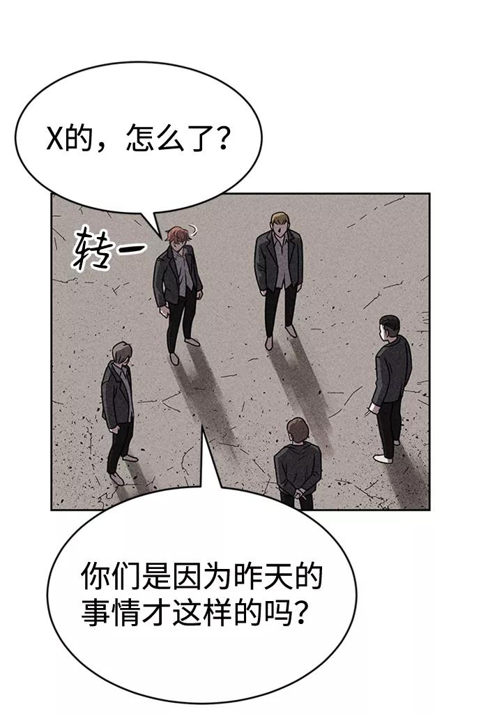 《笨蛋天才》第13话 第32页