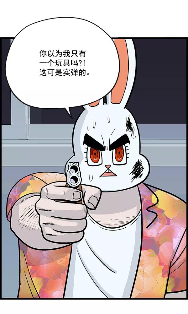 《羞羞大力神》第13话 第71页