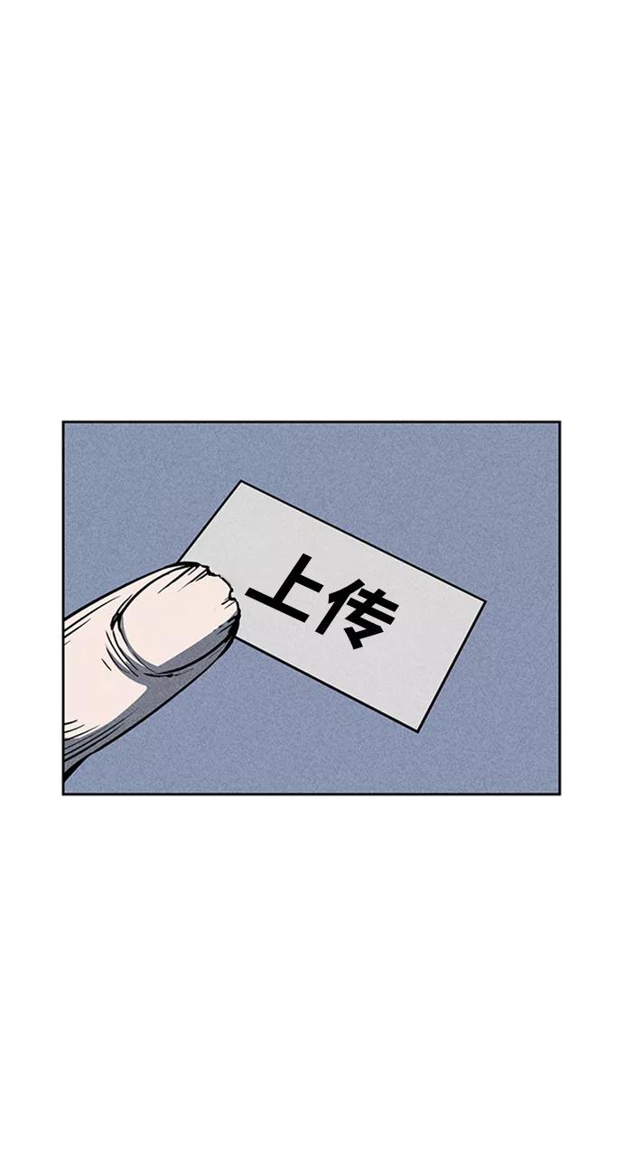 《笨蛋天才》第13话 第12页
