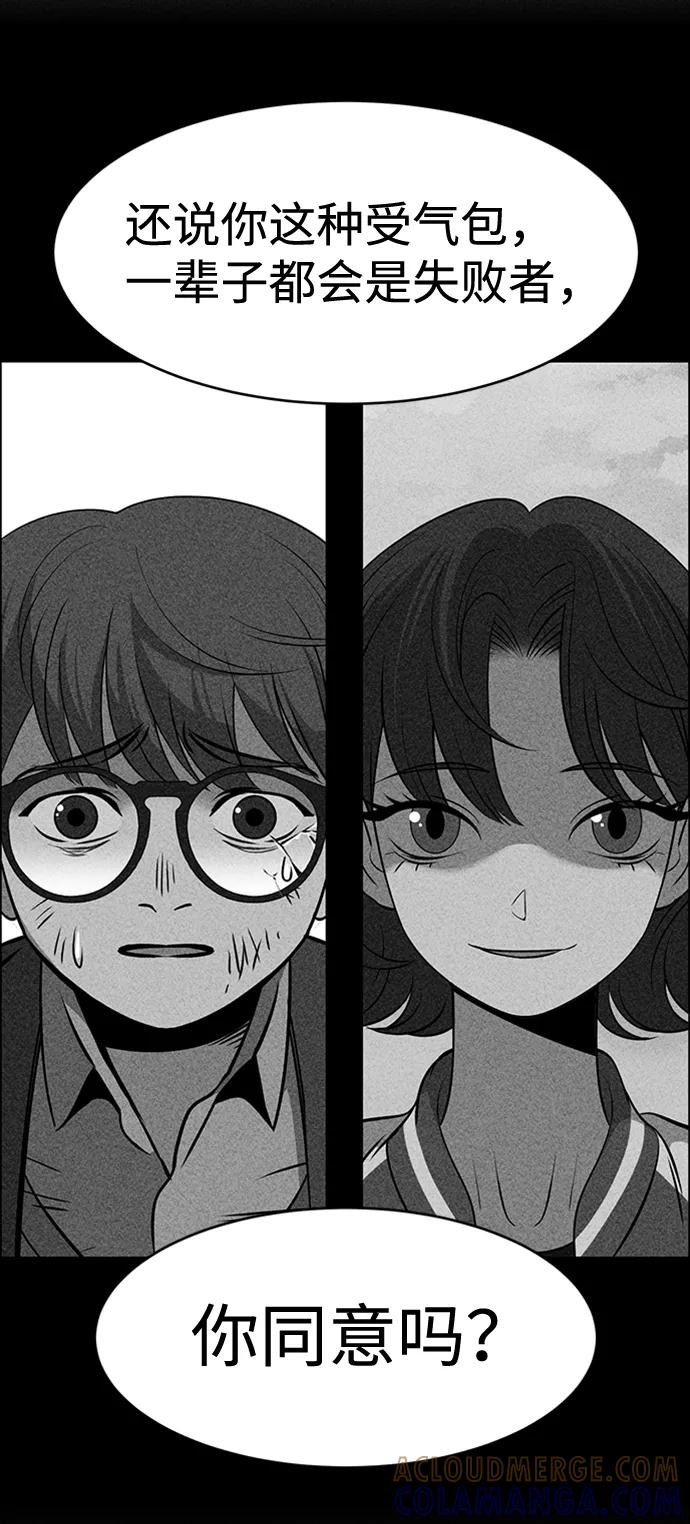 《笨蛋天才》第13话 第73页
