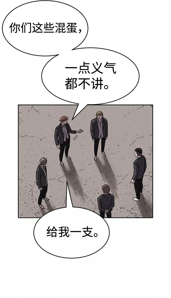 《笨蛋天才》第13话 第28页