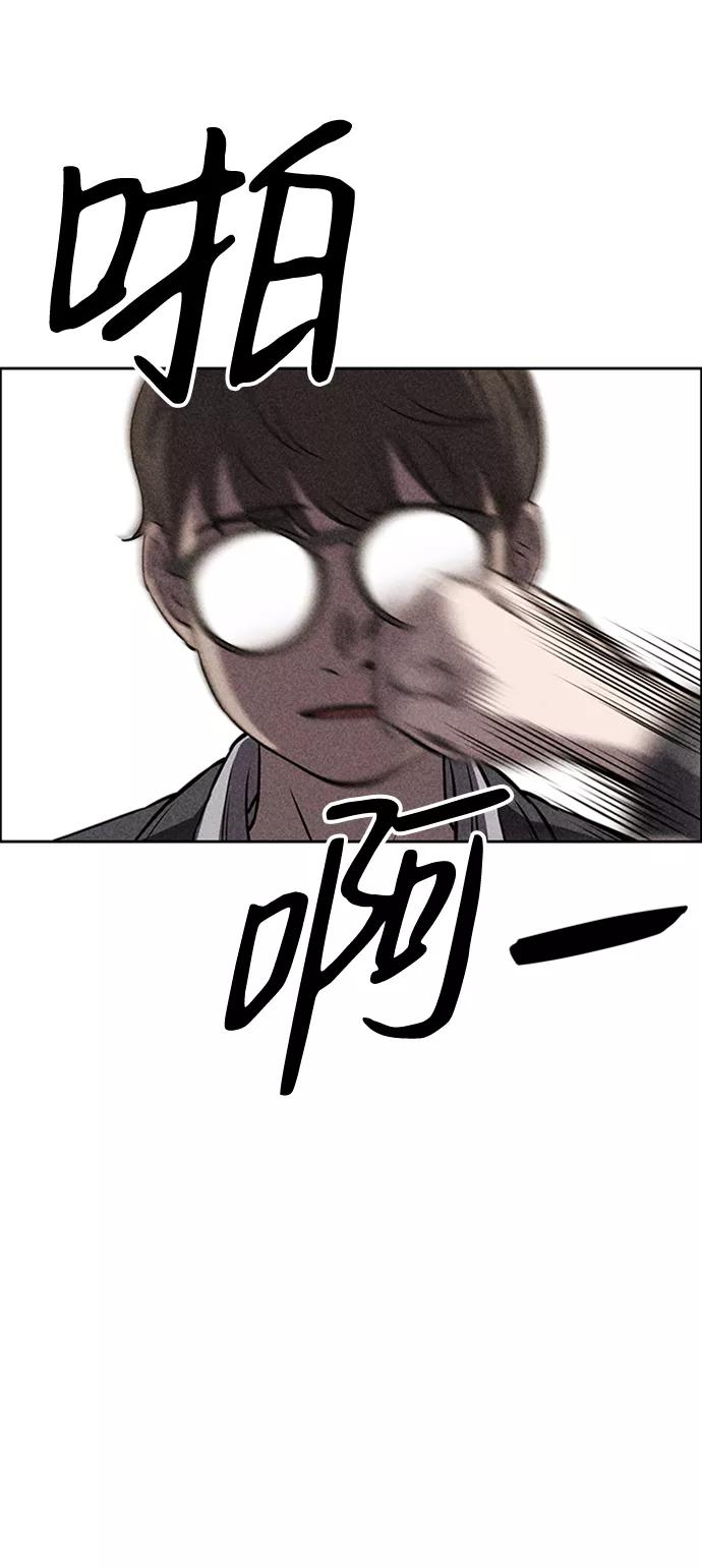 《笨蛋天才》第13话 第80页