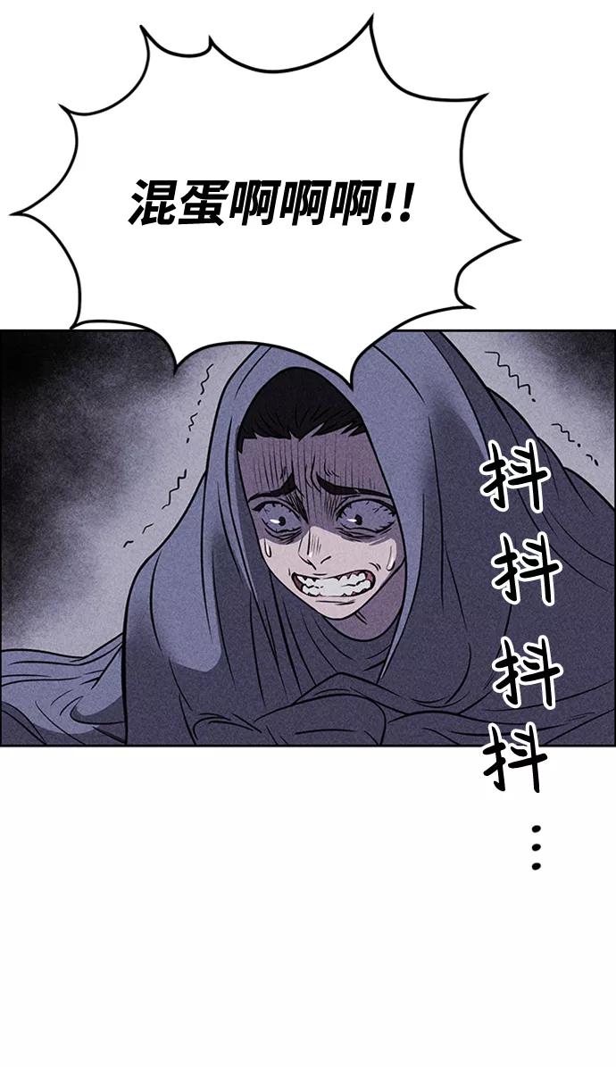 《笨蛋天才》第13话 第88页
