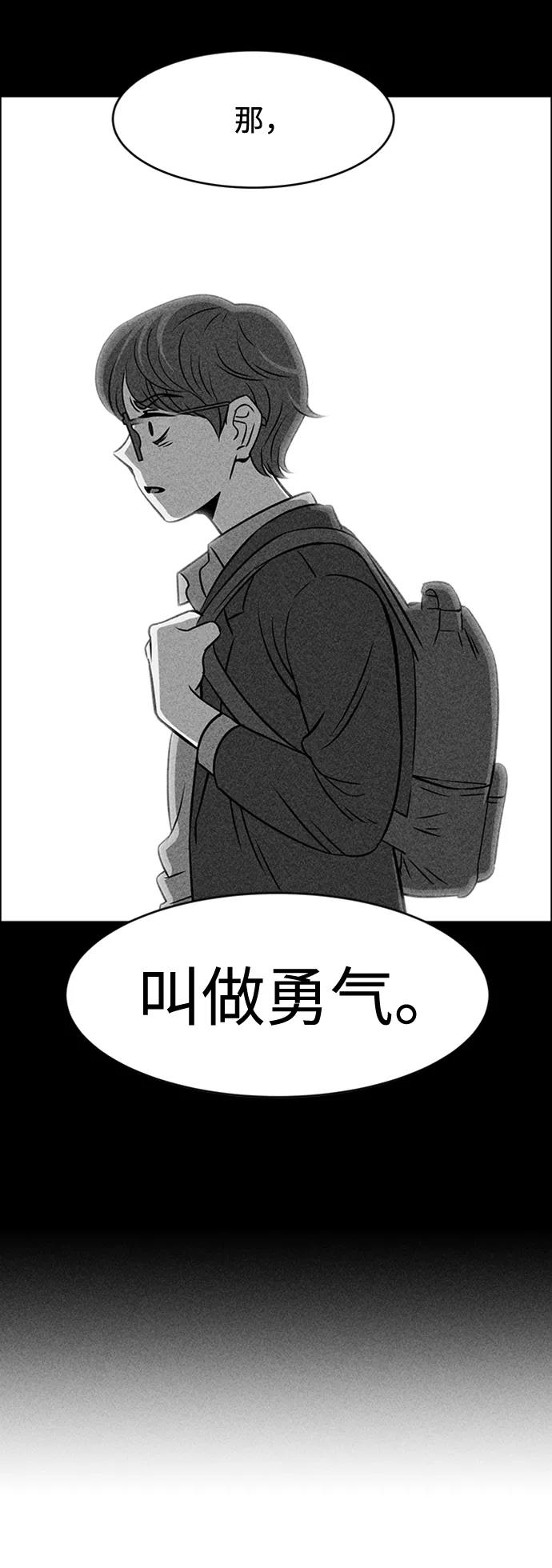 《笨蛋天才》第13话 第18页