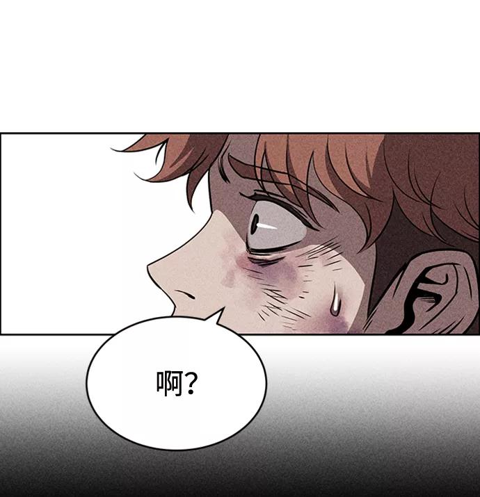 《笨蛋天才》第13话 第72页