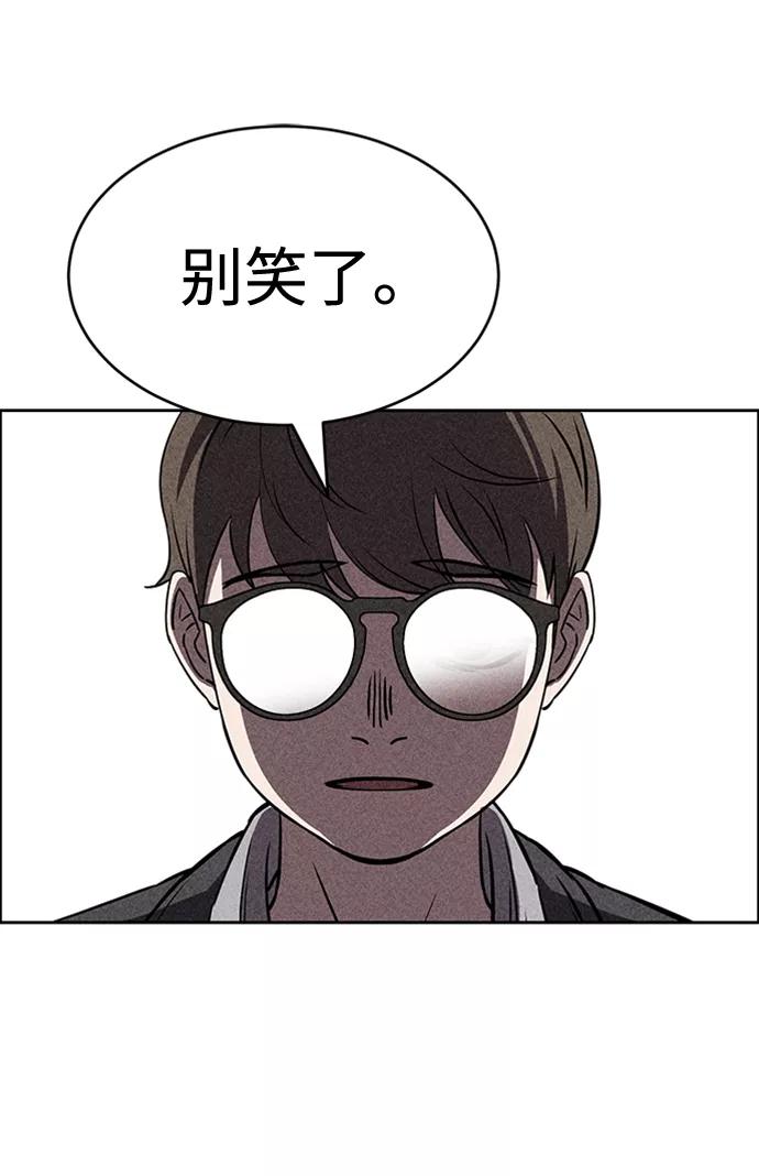 《笨蛋天才》第13话 第79页