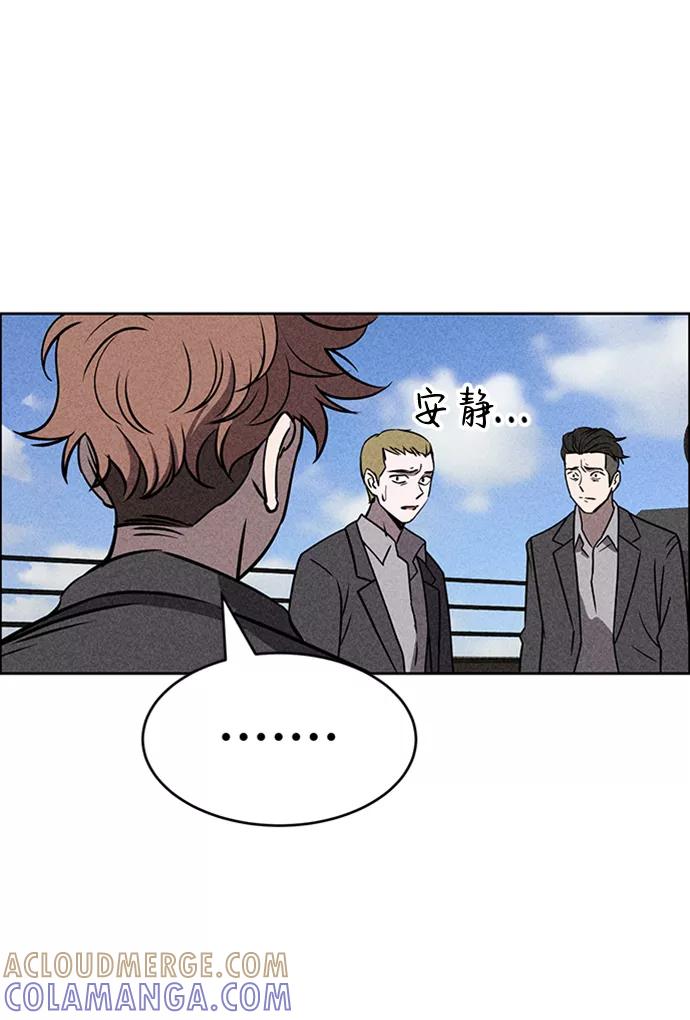 《笨蛋天才》第13话 第29页