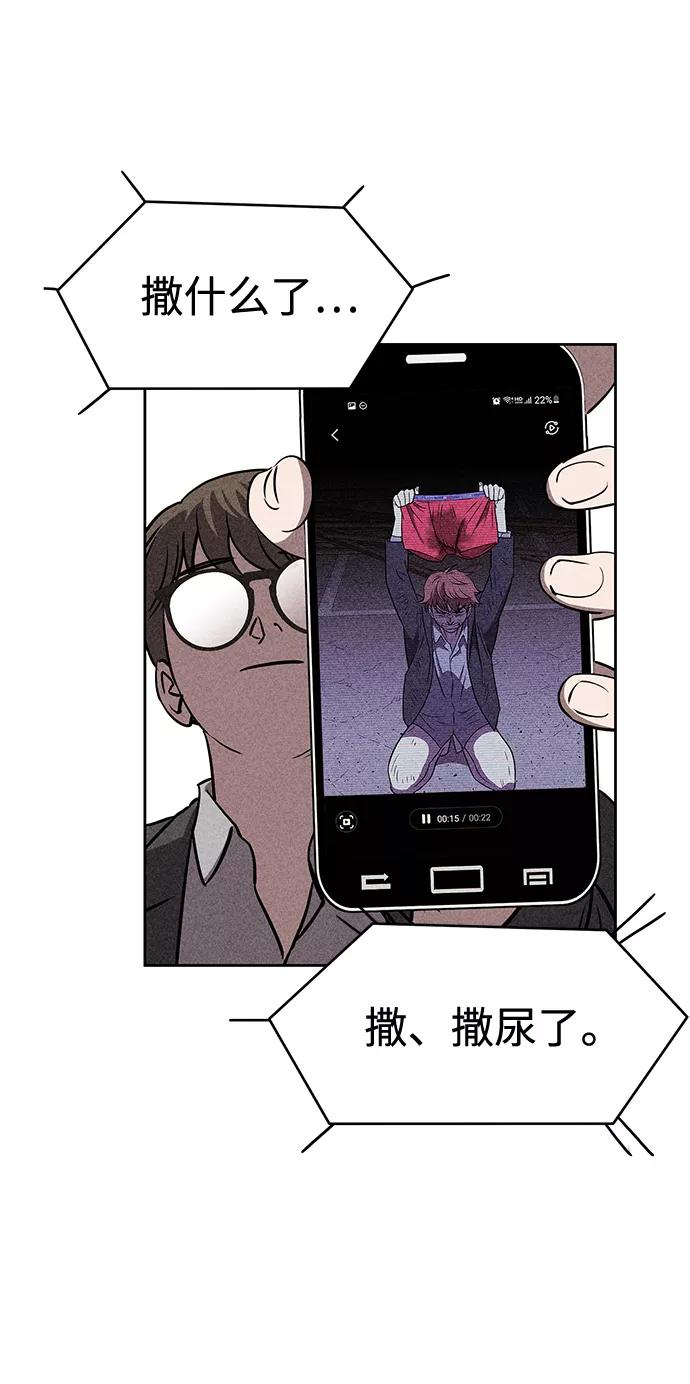 《笨蛋天才》第13话 第52页