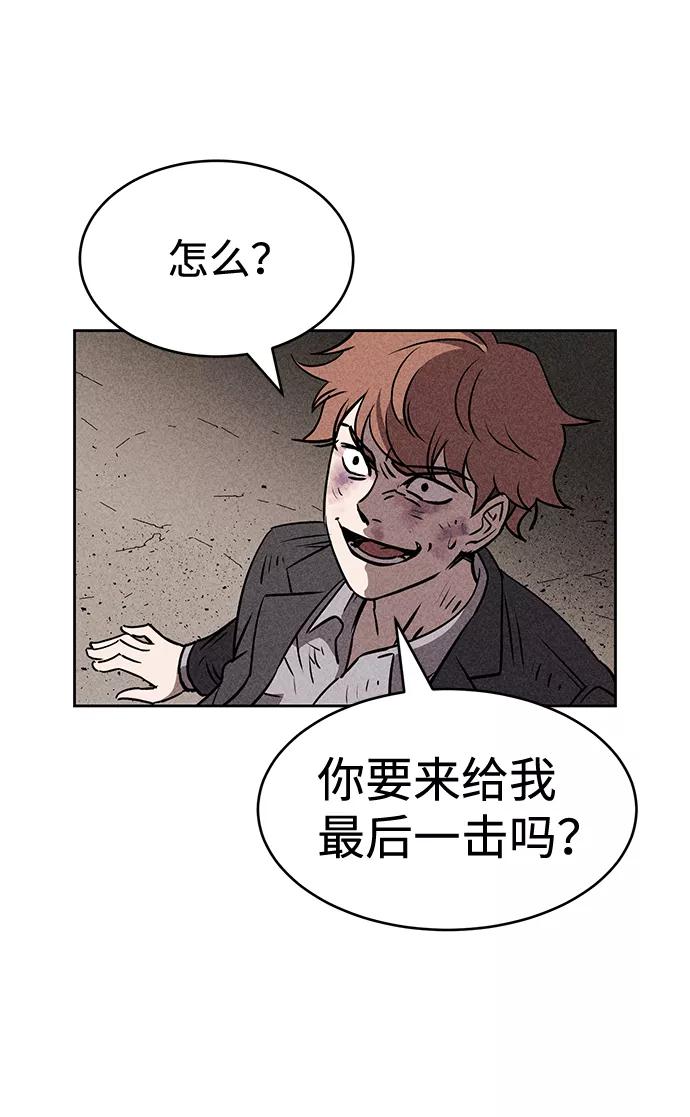 《笨蛋天才》第13话 第50页