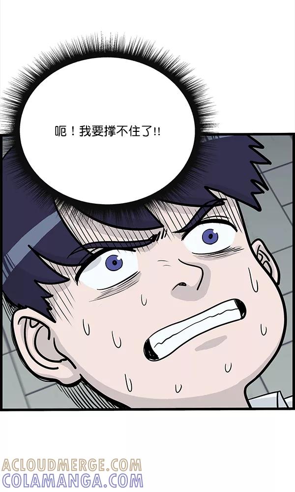 《羞羞大力神》第13话 第34页