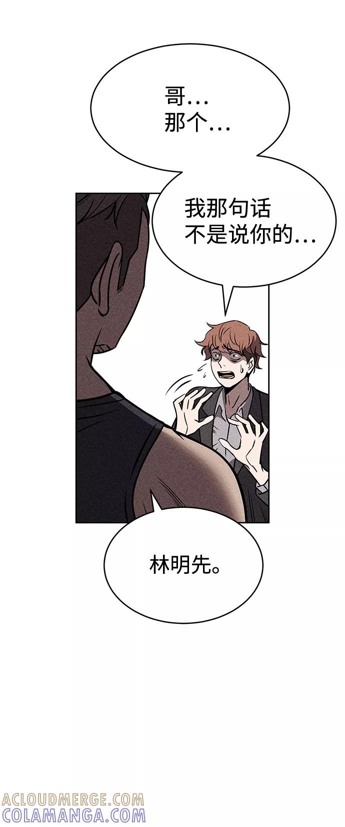 《笨蛋天才》第13话 第41页