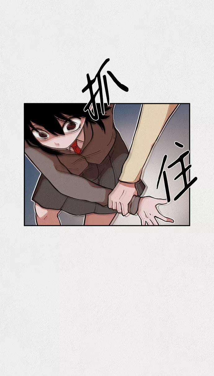 《福利院》第13话 第63页