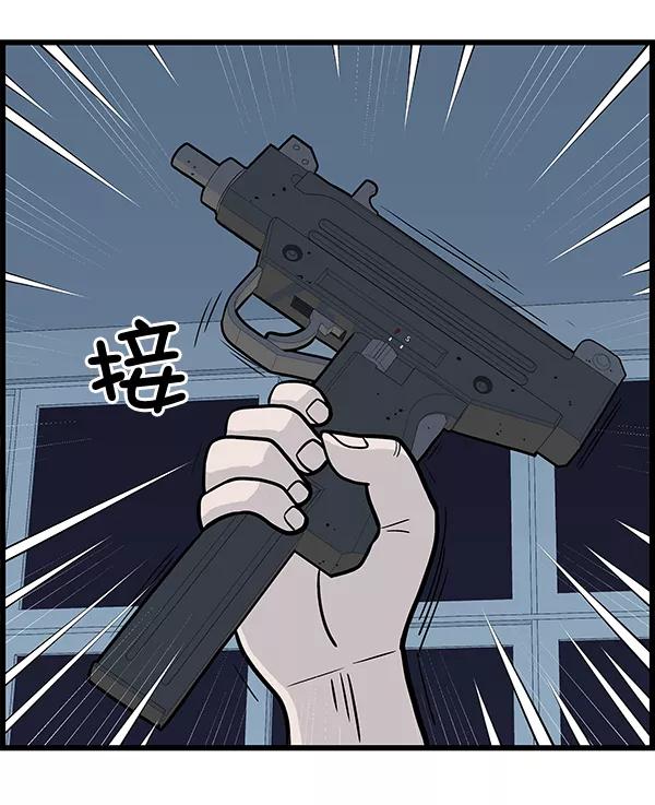 《羞羞大力神》第13话 第68页