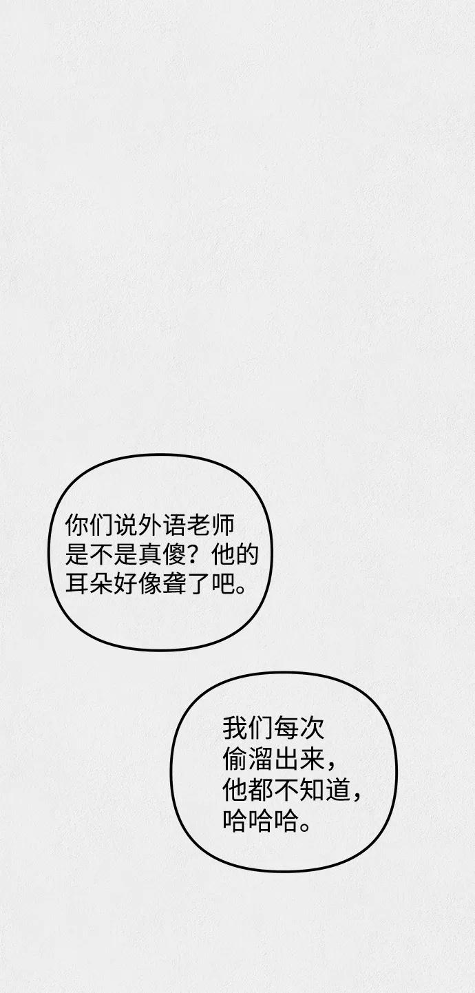 《福利院》第13话 第39页