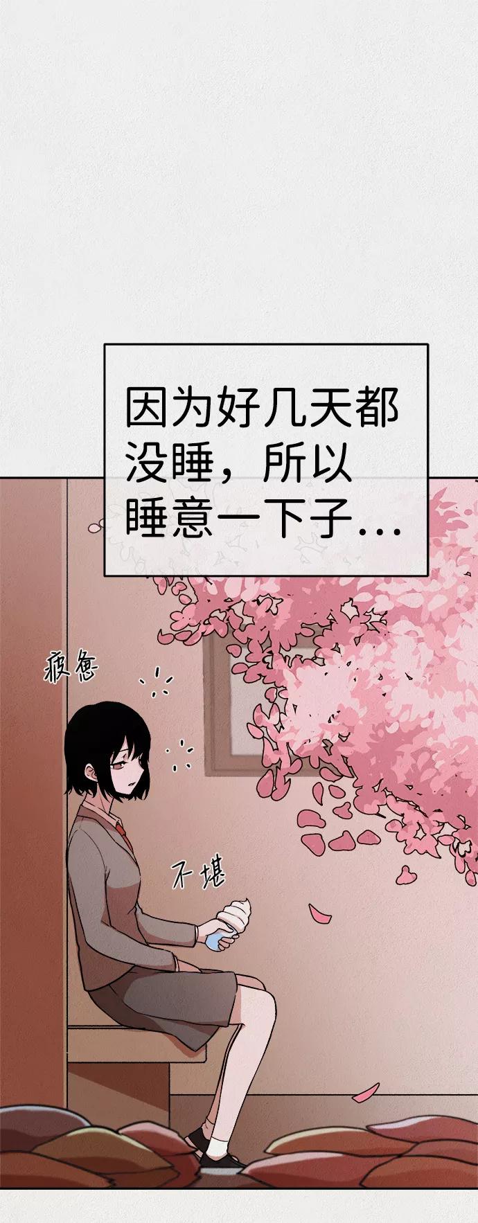 《福利院》第13话 第78页