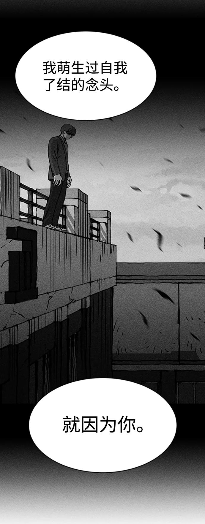 《笨蛋天才》第13话 第66页