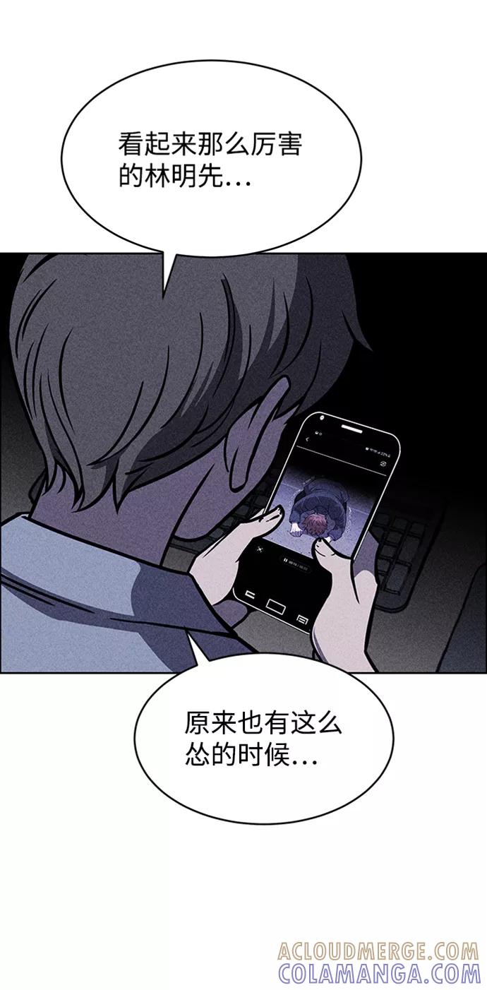 《笨蛋天才》第13话 第5页