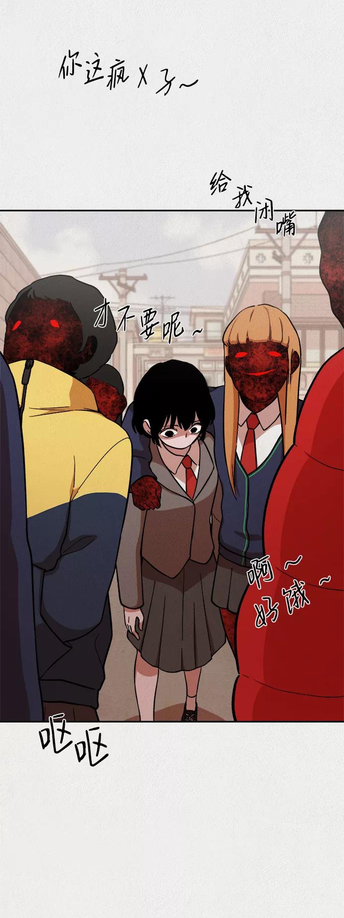《福利院》第13话 第32页