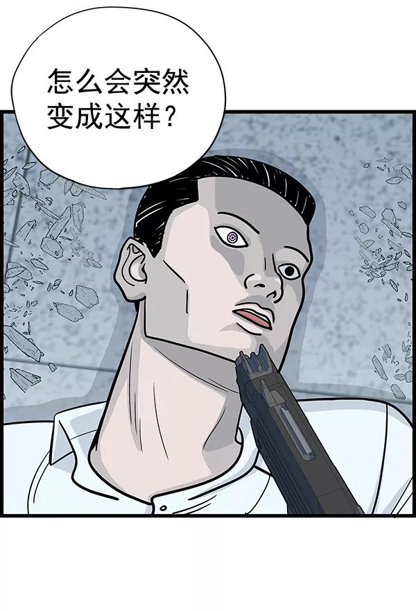 《羞羞大力神》第13话 第5页