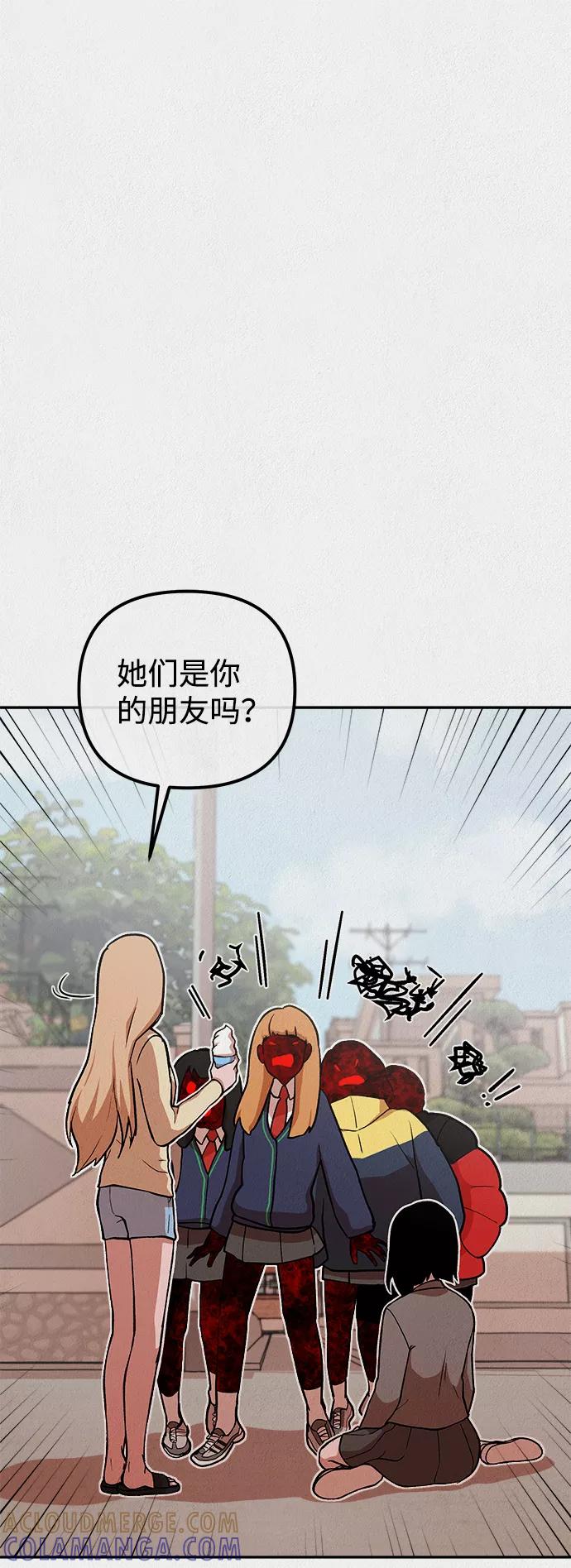 《福利院》第13话 第58页