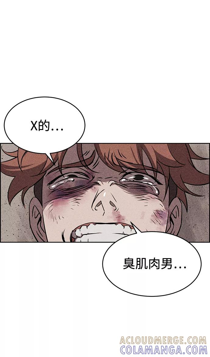 《笨蛋天才》第13话 第45页