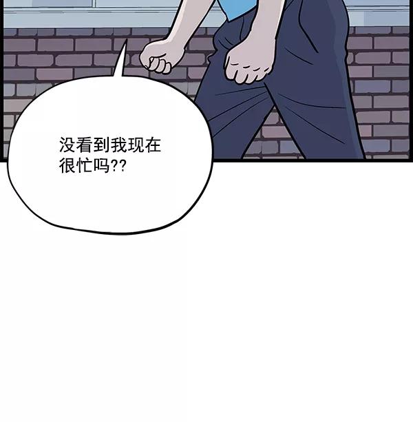 《羞羞大力神》第13话 第47页