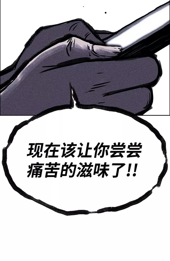 《笨蛋天才》第13话 第11页