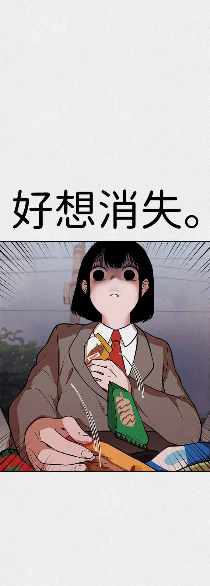 《福利院》第13话 第42页