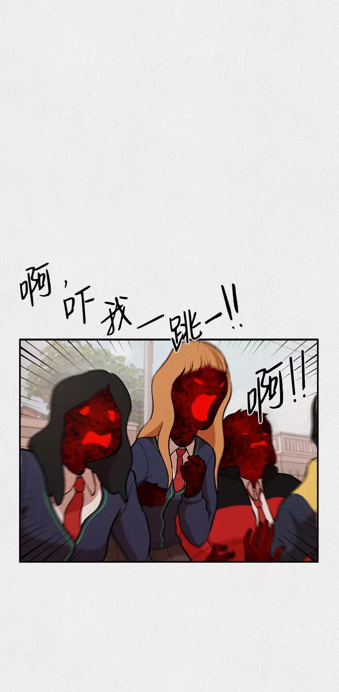 《福利院》第13话 第51页
