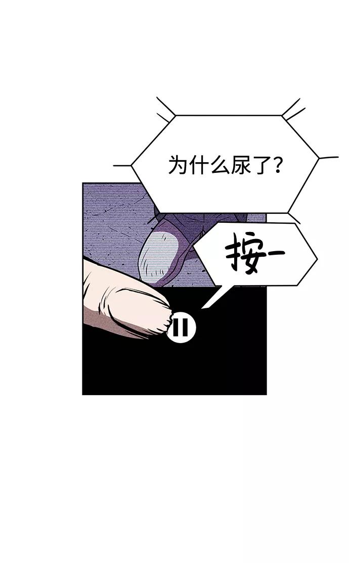 《笨蛋天才》第13话 第54页