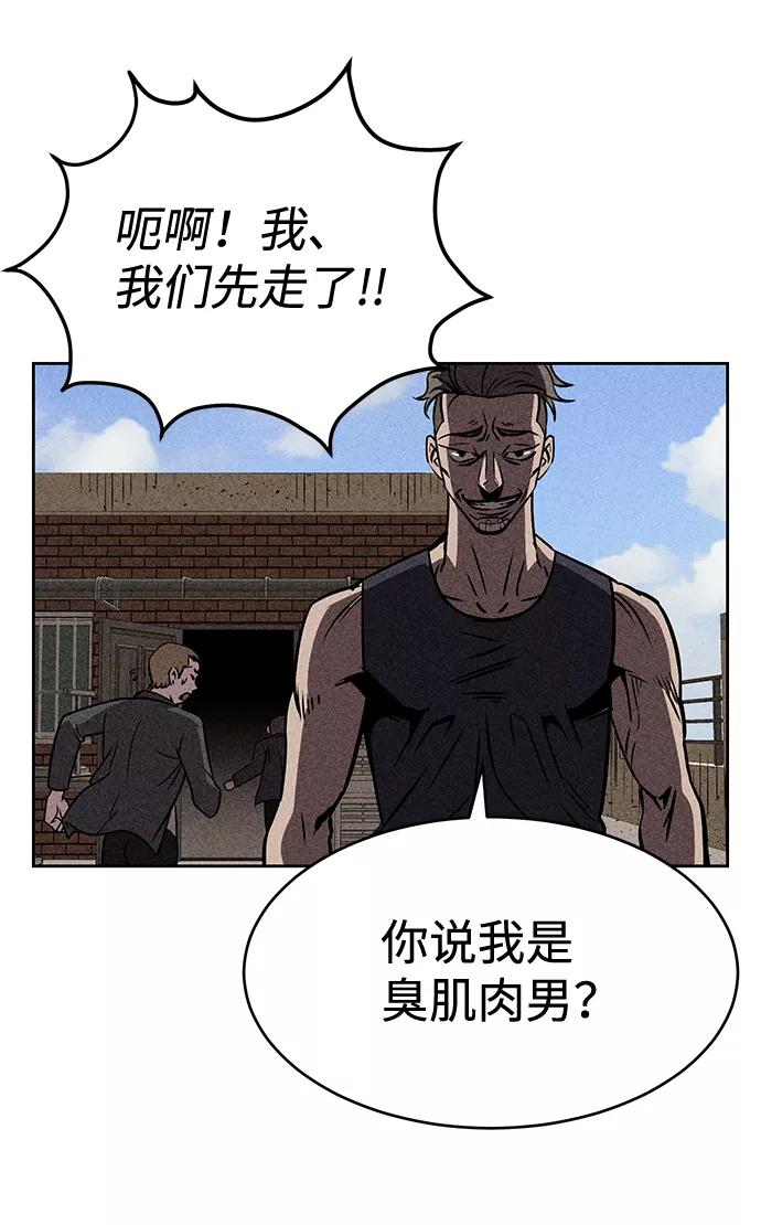 《笨蛋天才》第13话 第40页