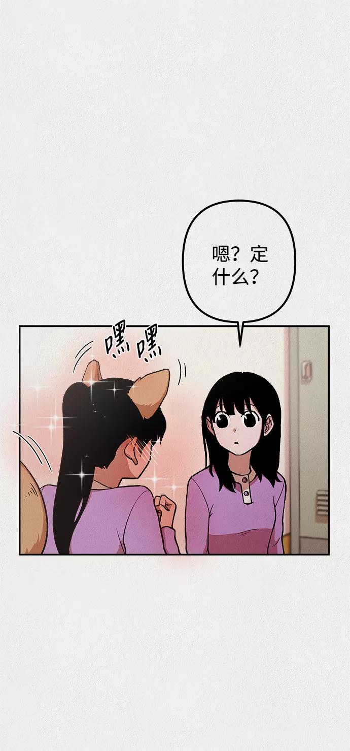 《福利院》第13话 第9页