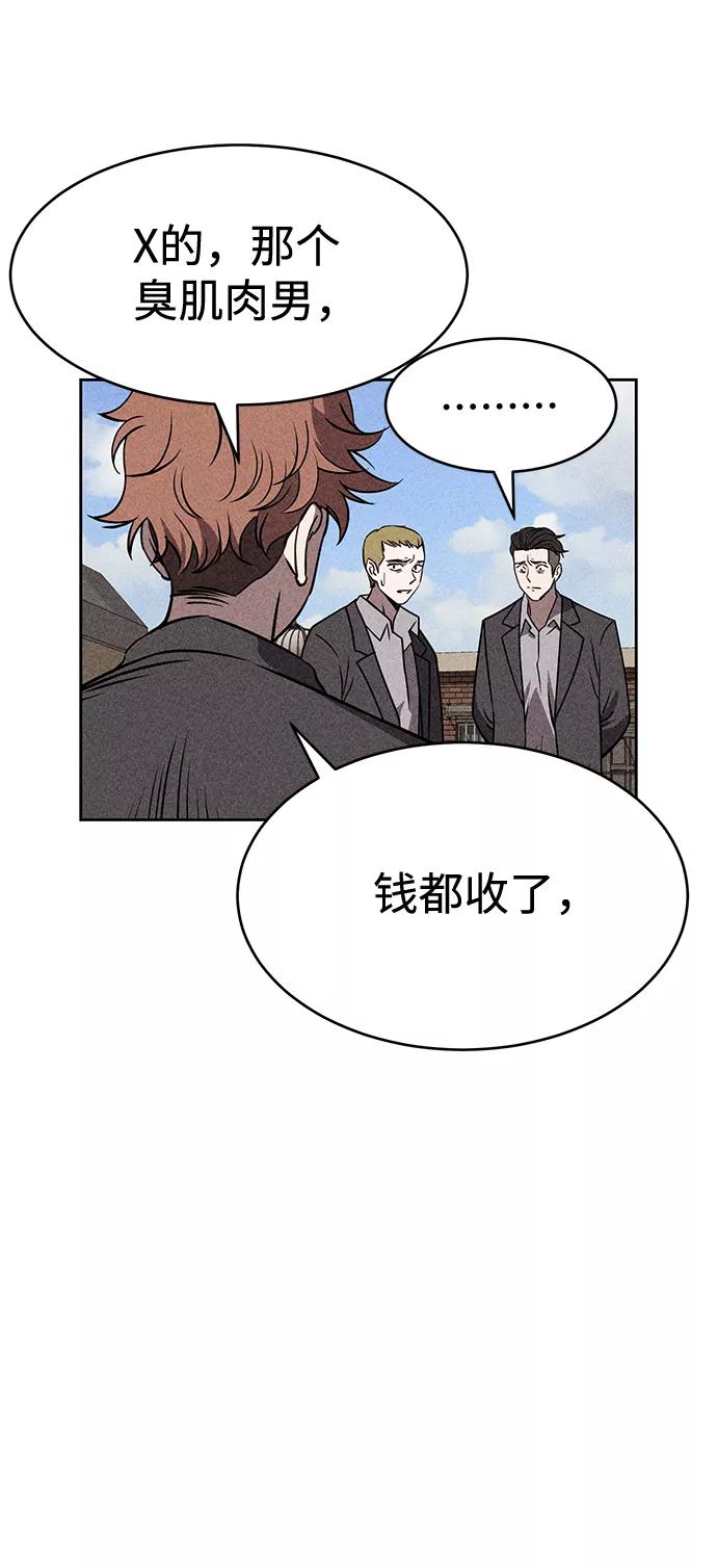 《笨蛋天才》第13话 第35页