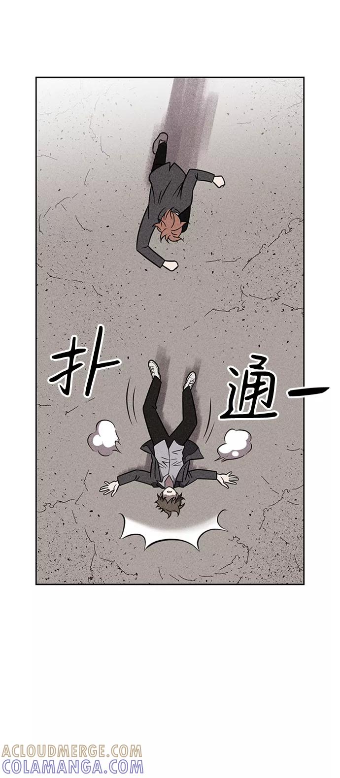 《笨蛋天才》第13话 第81页