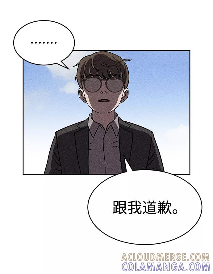 《笨蛋天才》第13话 第57页