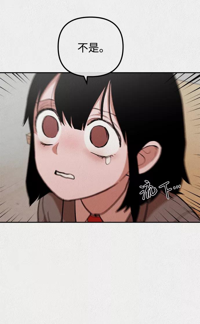 《福利院》第13话 第60页